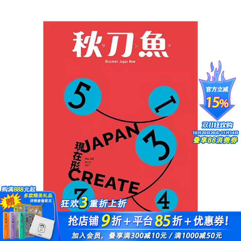 秋刀鱼 2021年04期 NO