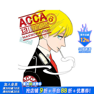 【预售】ACCA13区监察课 6 ACCA 13-Territory Inspection Department，Vol. 6 英文漫画 治愈日常 改编动画 小野夏芽 正版进口书