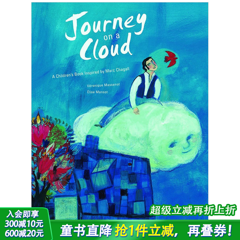 【现货】[PRESTEL出版]【Inspired by】Journey on a Cloud 云上之旅:受马克·夏加尔启发的绘本 进口英文原版图书【善优童书】