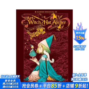 【预售】魔法帽工坊 艺术设定集 The Art of Witch Hat Atelier 原版英文艺术插画原画设定集 档案级品质 正版进口书