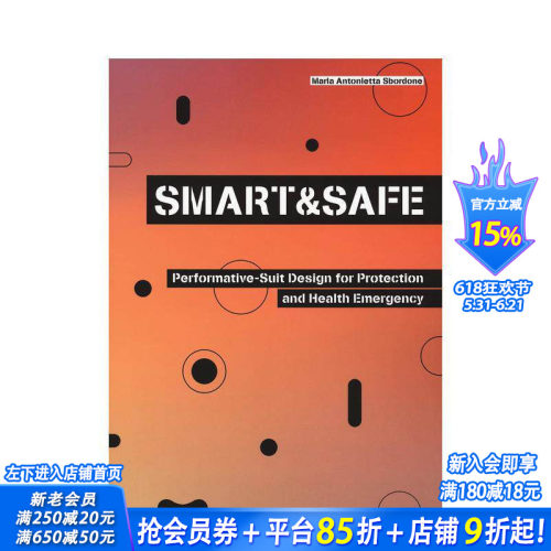 智慧与安全 Smart and