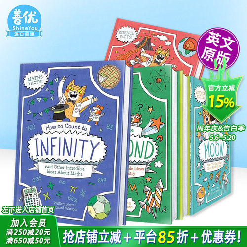 【多册选拍】橘猫博士科学笔记