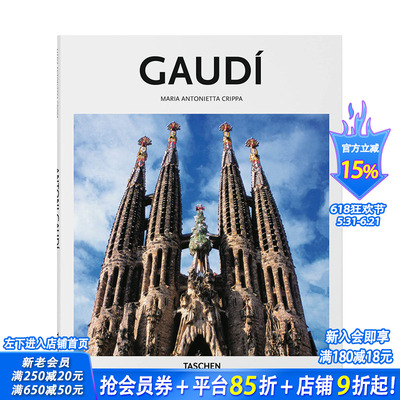 【现货】【Basic Art 2.0】Gaudi 安东尼 高迪 高蒂