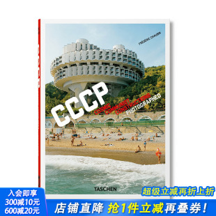 弗雷德里克·舒宾：CCCP Frederic 进口外版 现货 图书 英文原版 TASCHEN40周年 CCCP Chaubin.