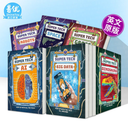 【多册选拍】【超能科技启蒙】大数据