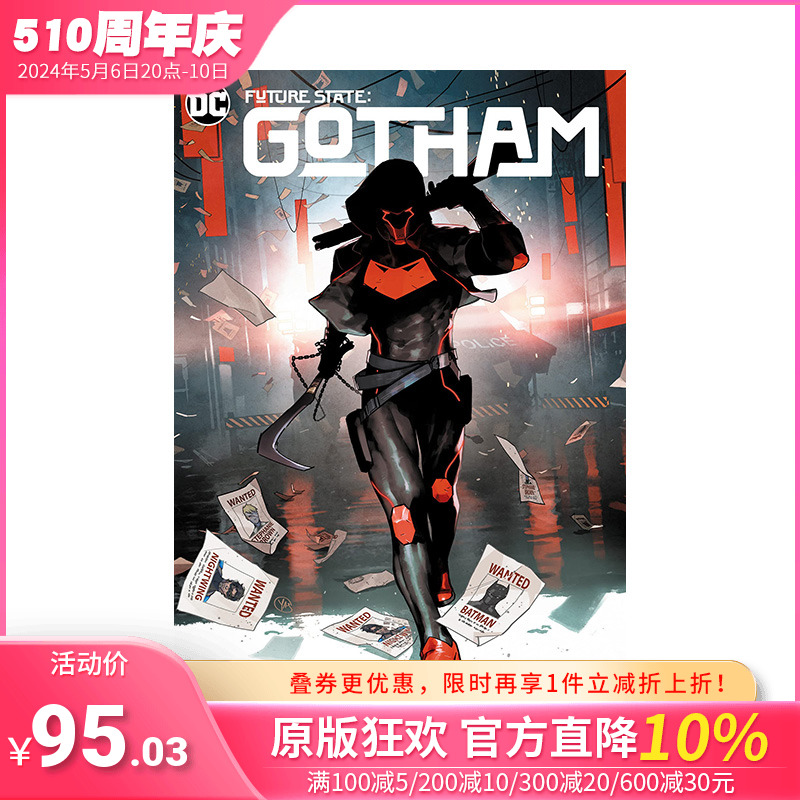 【现货】英文漫画 未来之境：哥谭市 卷1 Future State: Gotham Vol. 1 正版原版进口图书 DC comic 书籍/杂志/报纸 漫画类原版书 原图主图