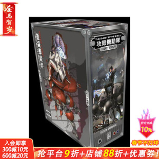 【预售】攻壳机动队 经典版 The Ghost in the Shell Legacy Edition Manga Box Set 原版英文漫画书 正版进口书