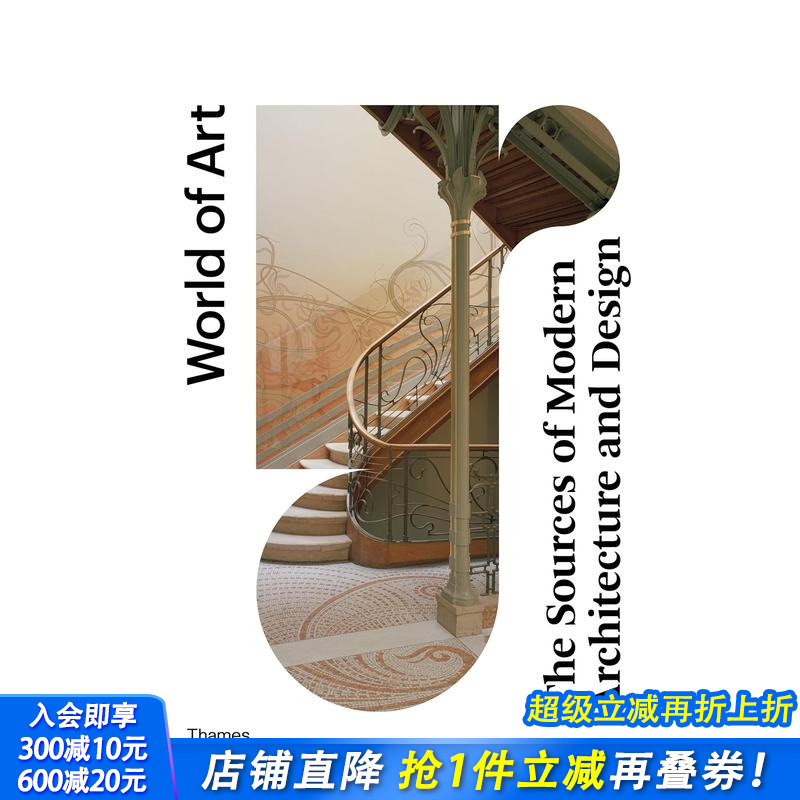 现代建筑与设计源泉 【Worl