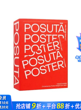 【现货】英文原版 POSUTA：当代日本海报设计 POSUTA: Contemporary Poster Designs from Japan 字体图案标志平面设计进口书