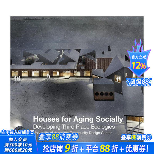 社交老龄化住宅：构建第三场所生