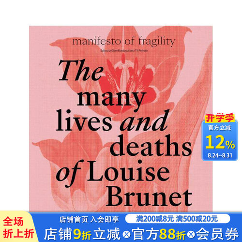 路易丝&middot;布鲁内特的许多生与死