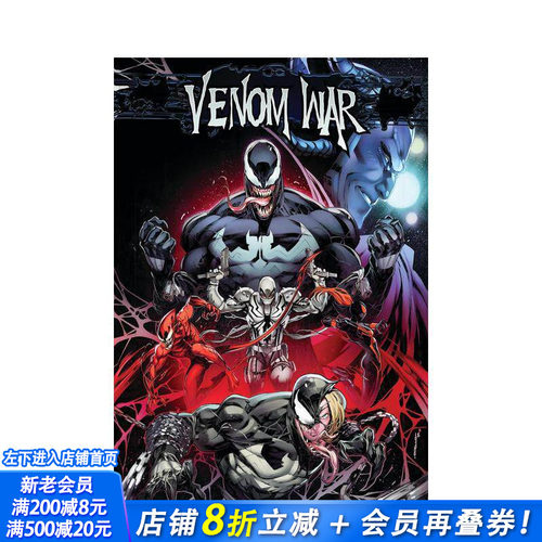 漫威 毒液战争 VENOM W