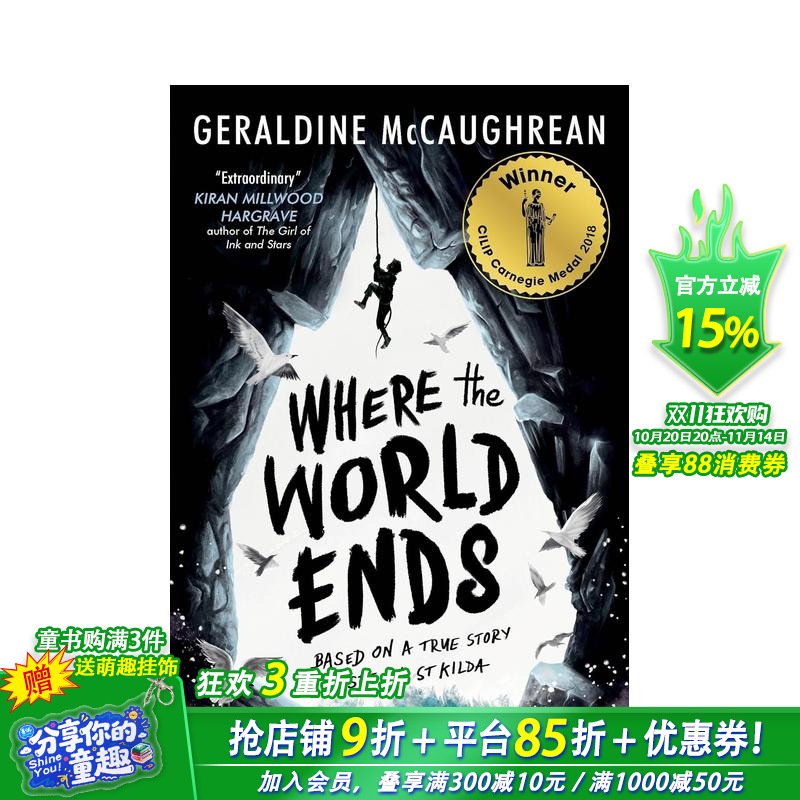 【预售】Where the World Ends 世界的尽头 2018年卡内基奖获奖小说 英文原版【善优童书】