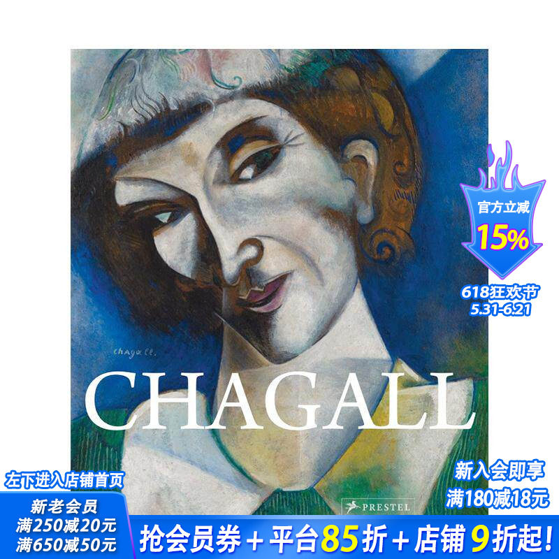 【现货】夏加尔 Chagall 立体主义 野兽派 超现实主义 原版英文艺术画册画集 正版进口书