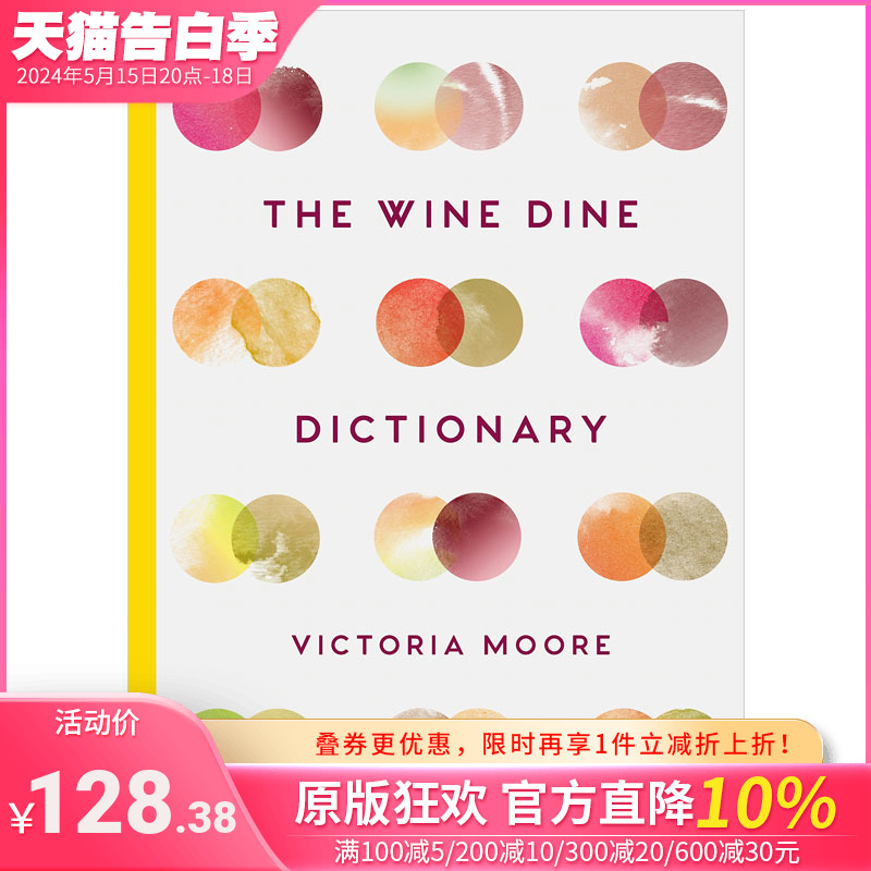 【预售】The Wine Dine Dictionary美酒佳肴词典美食美酒从A到Z的快乐 书籍/杂志/报纸 生活类原版书 原图主图