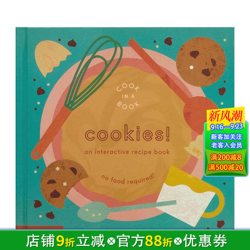 饼干!:一本互动食谱 【Coo