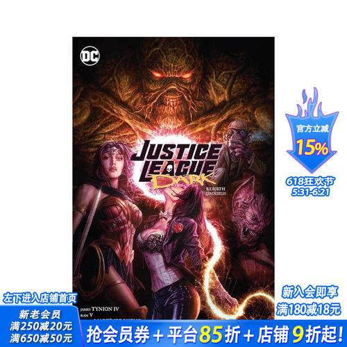 黑暗正义联盟：重生总集 Jus