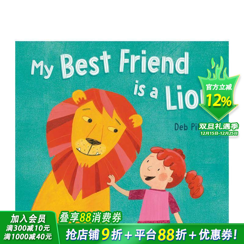 我好的朋友是只狮子 My Be