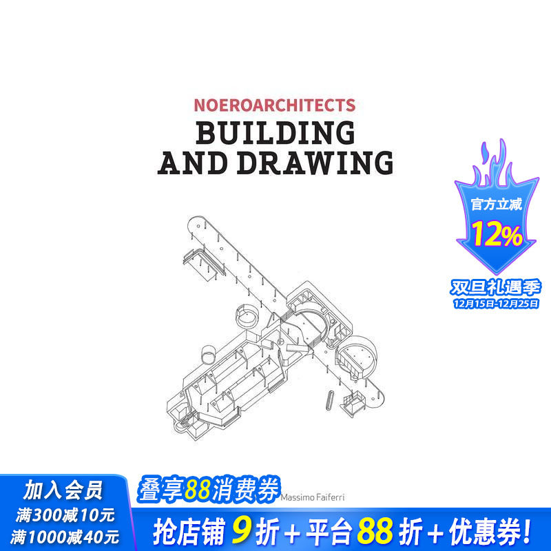 建筑与草图：南非建筑事务所No