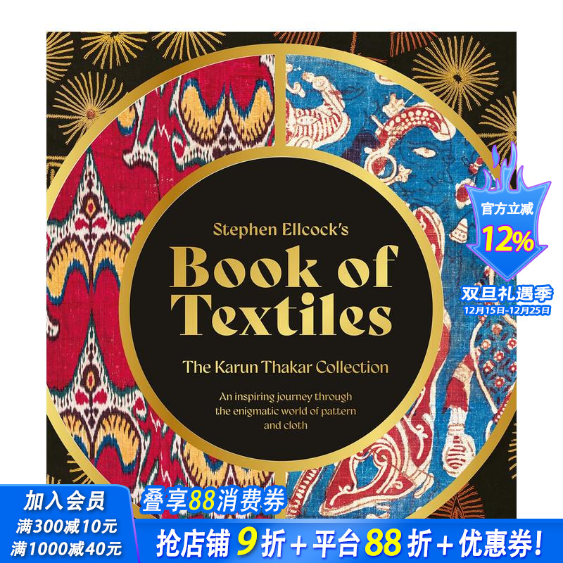 斯蒂芬&middot;埃尔科克的纺织品之书：