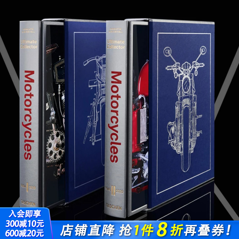 【限量版现货】极品摩托车收藏（一套两册）Ultimate Collector Motorcycles 原版英文产品设计正版进口图书【TASCHEN限量版】