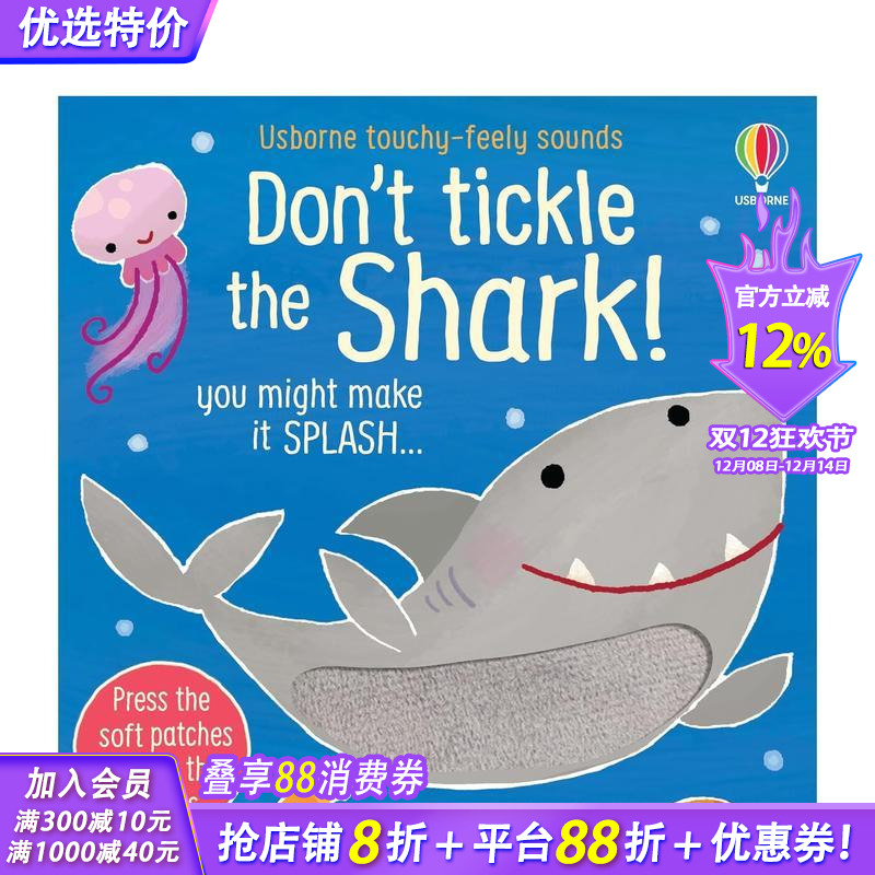 【触摸发声书】别给鲨鱼挠痒痒！