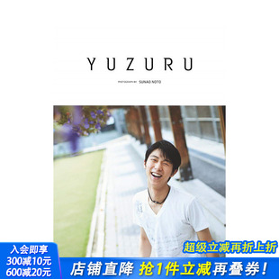 YUZURU 羽生结弦写真集 日文写真 进口书籍 日文原版 日本正版 善优图书 现货