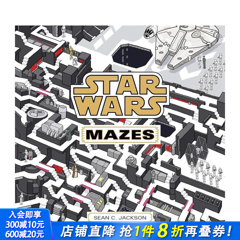 【现货】英文原版 星战迷宫 Star Wars Mazes 英文插画/原画/设定集 正版进口书籍 善优图书