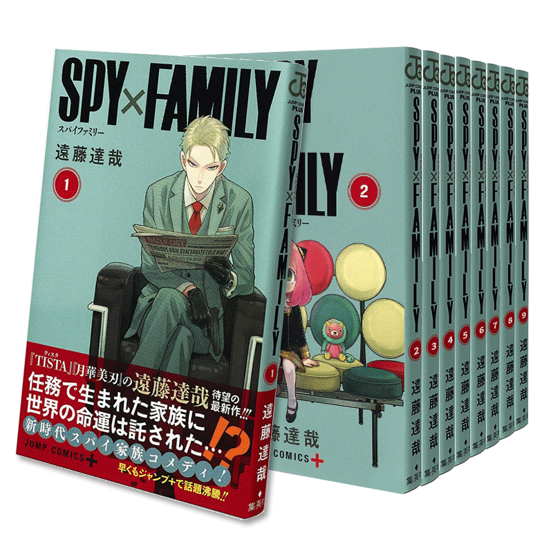 间谍过家家 1-14/15/16/17册+设定集/粉丝手册 远藤达哉 SPY×FAMILY 集英社 间谍家家酒 日文原版漫画书日本正版进口图书