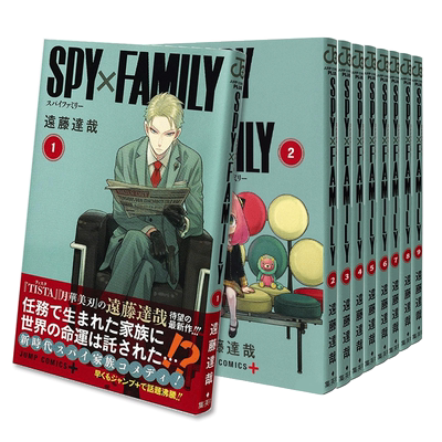 【现货】日版漫画 间谍过家家 1-15册 套装（可选拍） SPY×FAMILY 远藤达哉 集英社 间谍家家酒 日文原版进口 善优图书