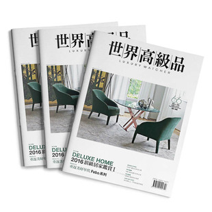 订阅 世界*侈品Luxury Watcher 时尚商品情报杂志 台湾繁体中文 年订6期 D244 年订6期