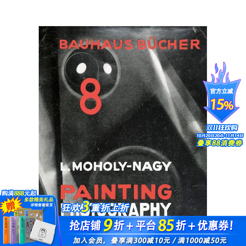 【现货】【Bauhausbücher系列8】 拉兹洛莫霍利纳吉：绘画摄影电影 Laszlo Moholy-Nagy 英文原版进口艺术画册画集