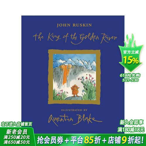 金河之王 The King o