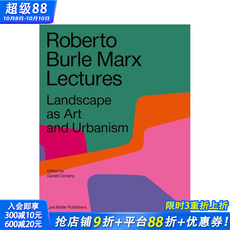 罗伯特·伯勒·马克思讲座:景观
