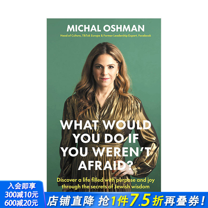 【现货】如果你无所畏惧你会做什么？What Would You Do If You Weren’t Afraid? 成长励志激励自我发展指南 英文原版 图书