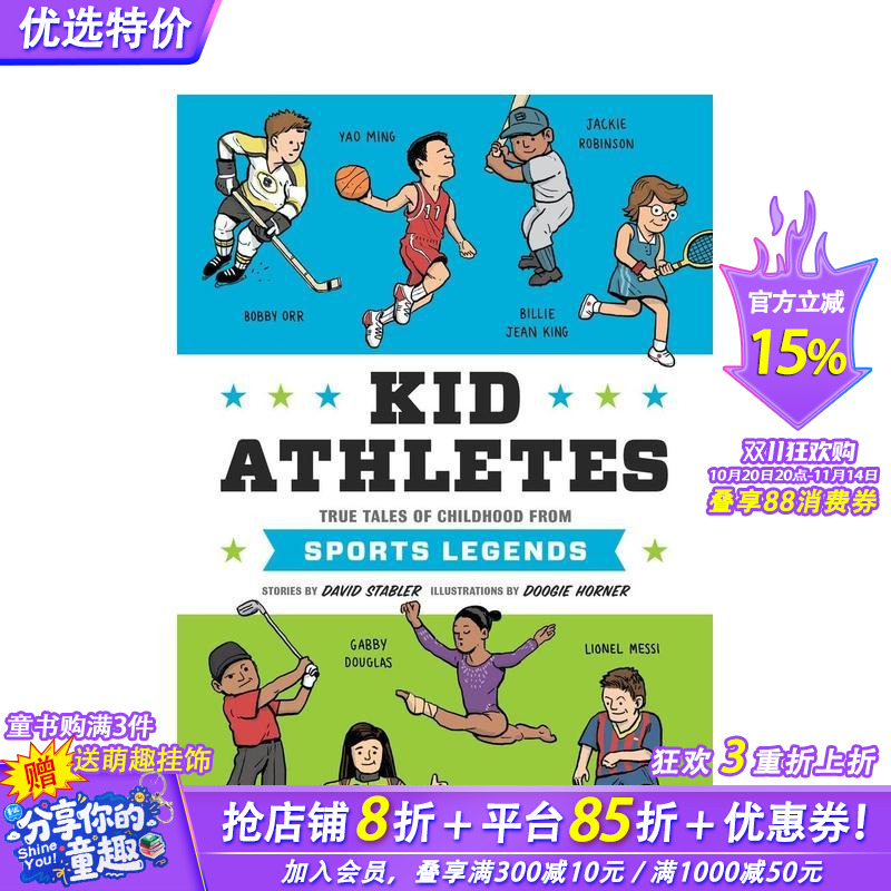【名人童年故事】运动员们 【K