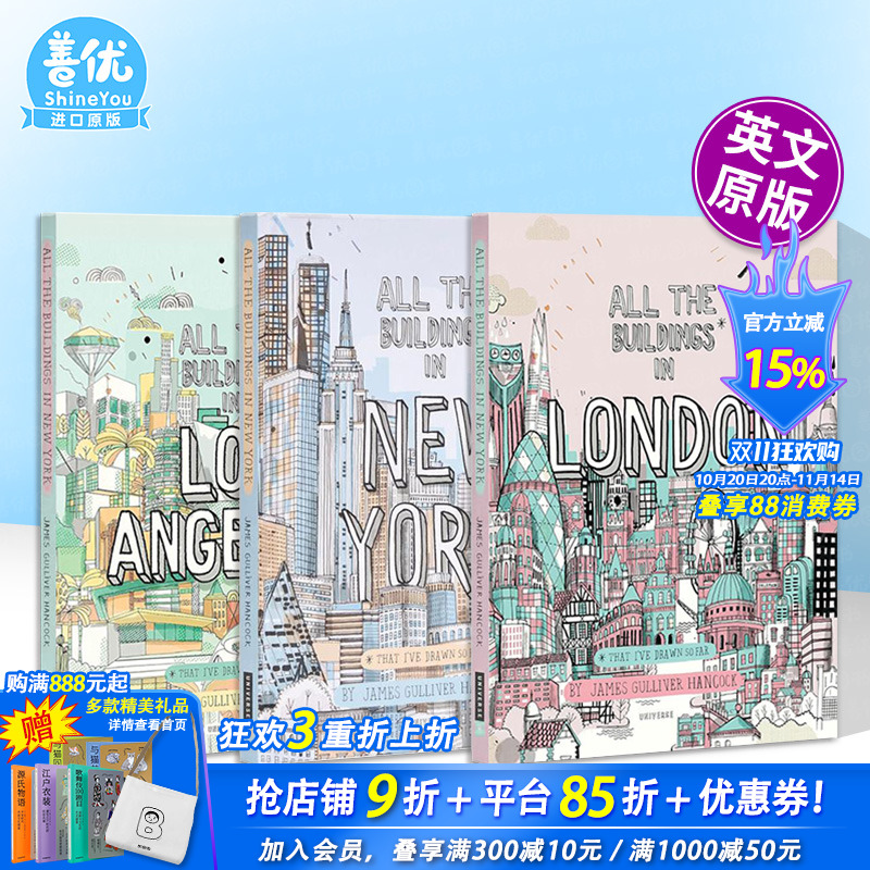 【现货 多册选拍】迄今为止我画的建筑:伦敦/洛杉矶/纽约 All the Buildings in 插画绘本 James Gulliver Hancock英文原版进口书