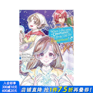 卷5 进口书 正版 Commoner 预售 从贵族变成平民还被解除婚约 恋爱奇幻少女成长治愈漫画 When 英文 Became 原版