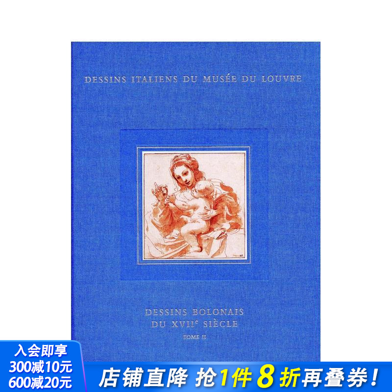 博洛尼亚素描 Dessins