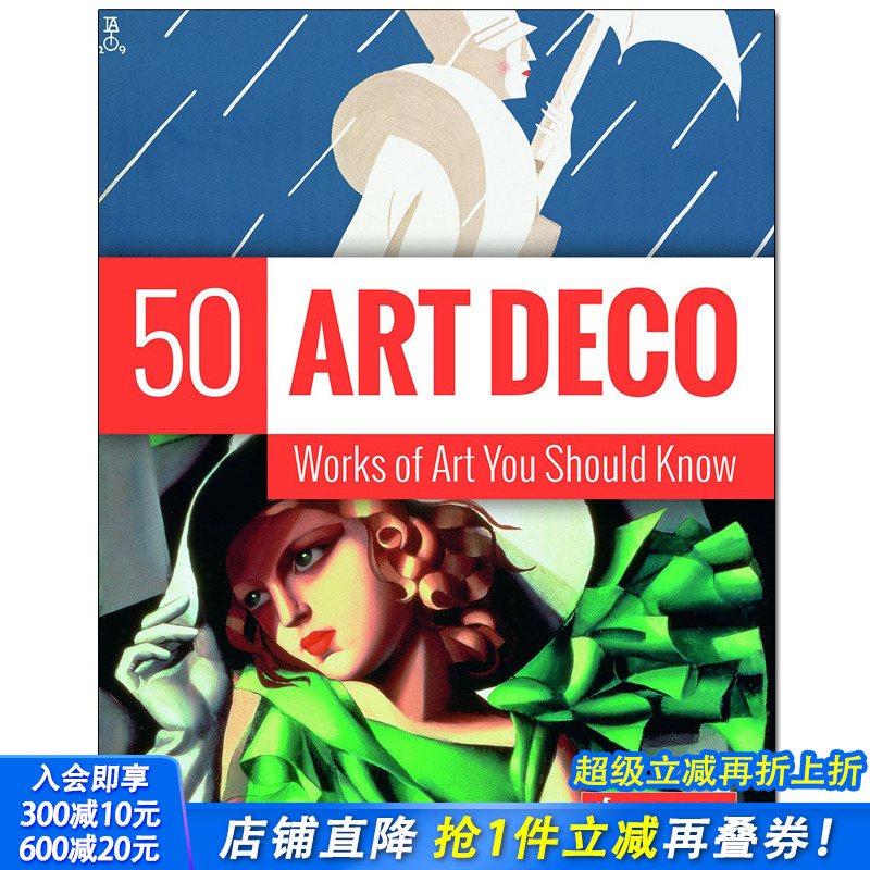 【现货】[PRESTEL出版]Art Deco: 50 Works of Art You Should Know: 5装饰艺术