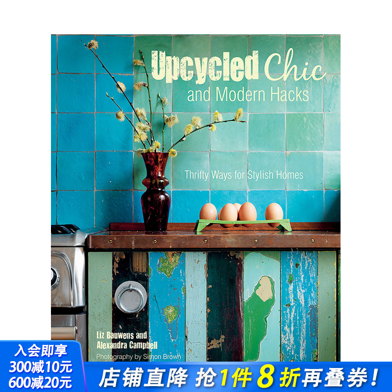 【现货】Upcycled Chic and Modern Hacks 时尚回收：时尚节俭之家