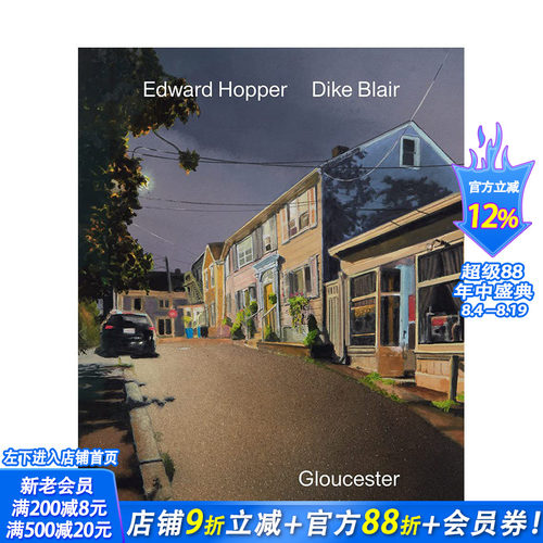 【现货】英文原版 迪克·布莱尔&爱德华·霍普：格罗斯特 Dike Blair & Edward Hopper: Gloucester 艺术 正版图书画册