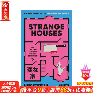 【现货】【日本新晋推理作家雨穴】怪屋谜案 Strange Houses 原版英文文学小说 席卷日本的推理神作 户型图推理 正版进口书