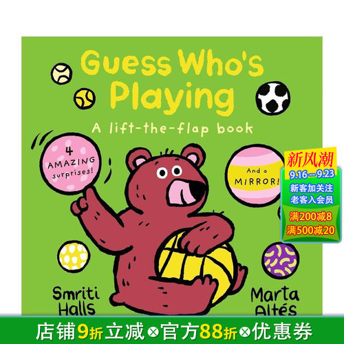 猜猜谁在玩耍 翻翻书 Gues