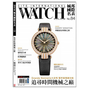 城邦國際名表 年订8期 时尚 台湾繁体中文 D247 手表钟表收藏杂志 订阅