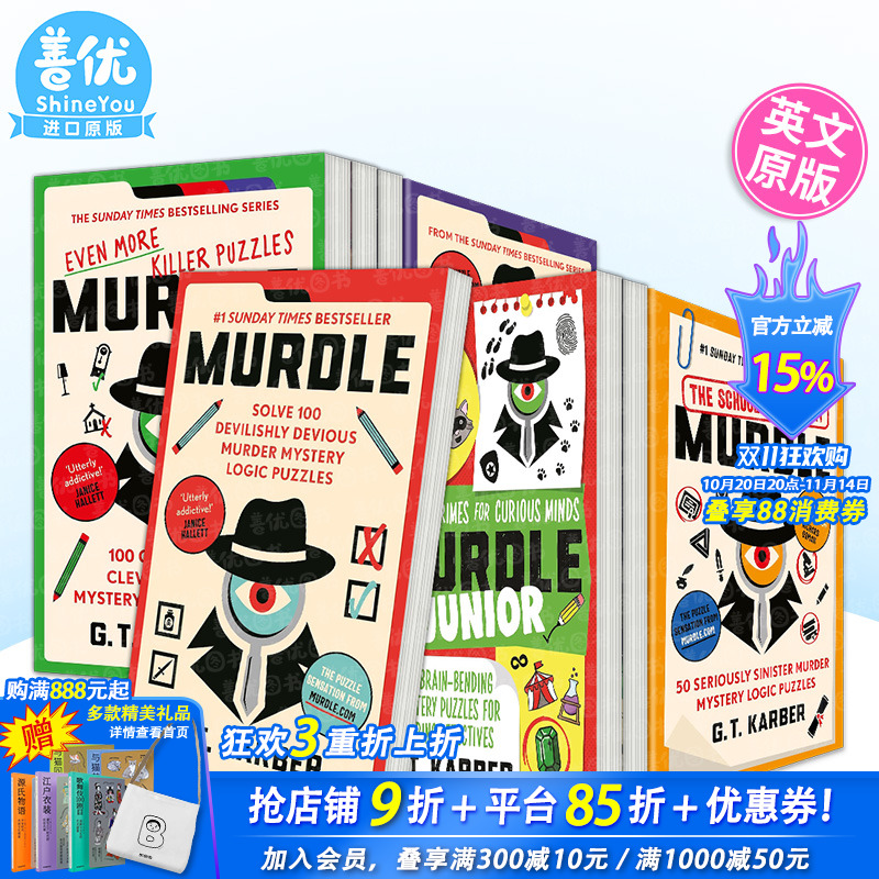 谋杀案逻辑推理谜题 水石书店年