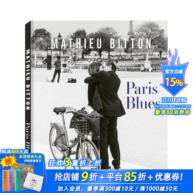 巴黎蓝调 Mathieu Bi