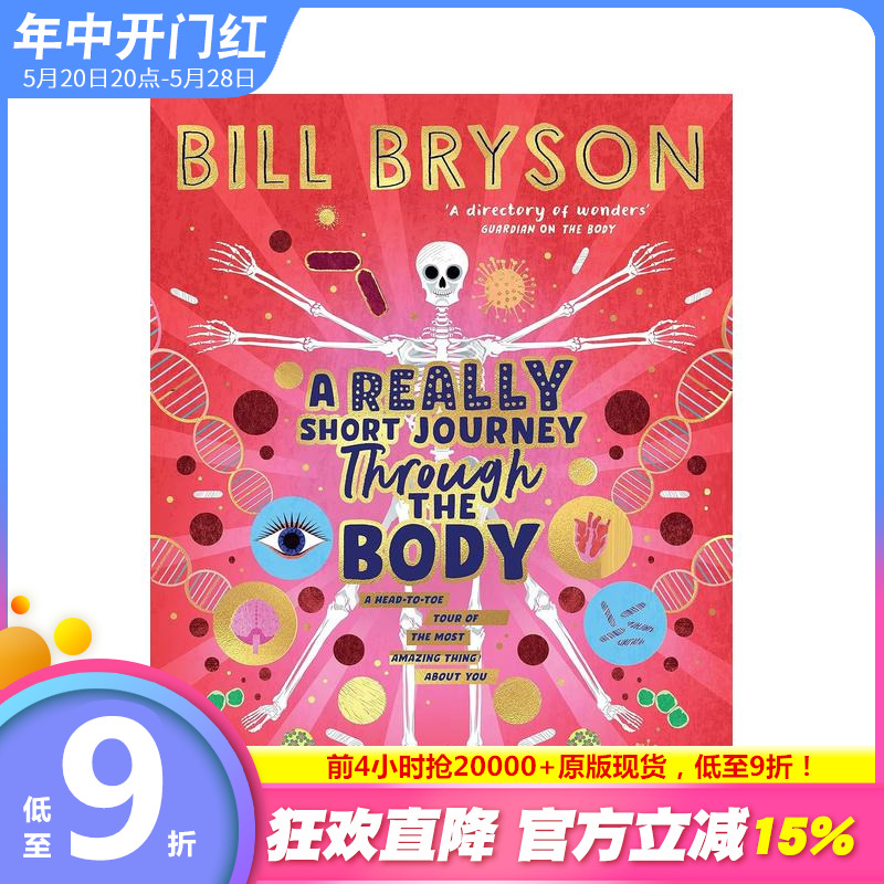 【现货】【安万特奖得主Bill Bryson】人体的短途旅行 A Really Short Journey Through the Body原版英文儿童插画绘本进口图书-封面