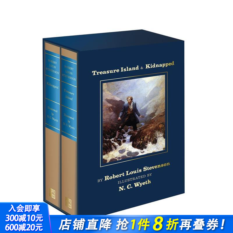 金银岛与诱拐 收藏版 双卷精装
