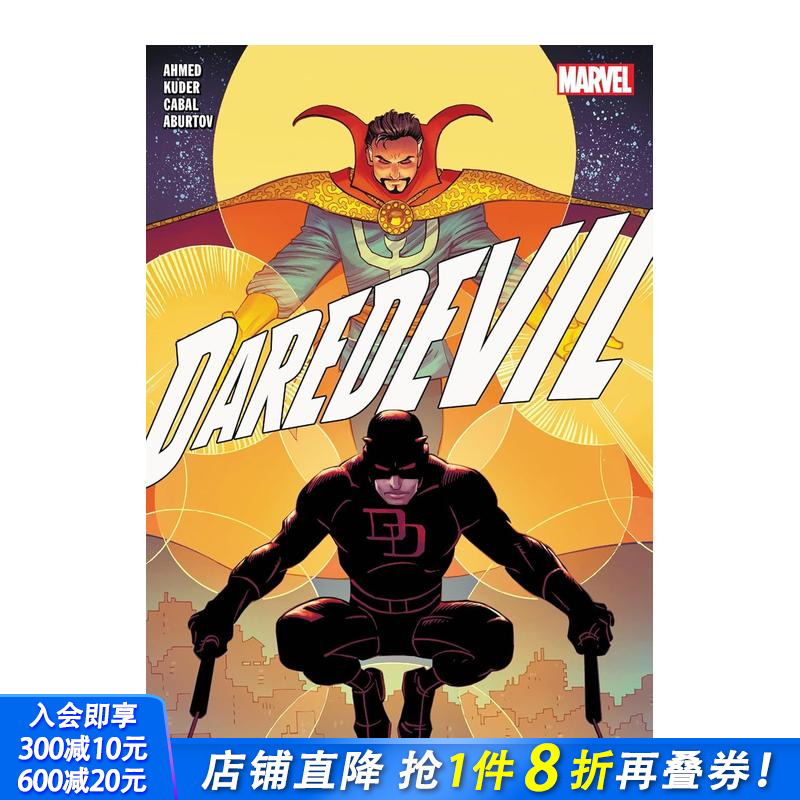 【Marvel漫威】敢死队 卷